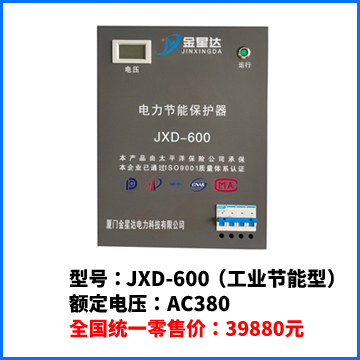 JXD-600(工業型)