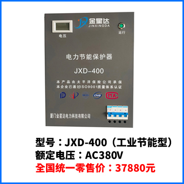 JXD-400(工業型)